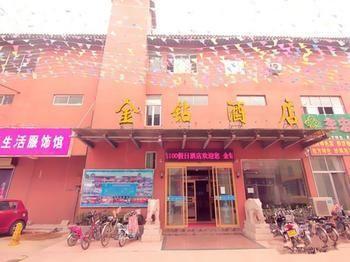 Jinzuan 100 Holiday Hotel Qufu Exterior photo